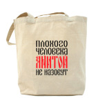 Холщовая сумка