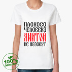 Женская футболка органик