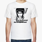 Мужская футболка