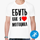 Мужская спортивная футболка