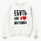 Свитшот оверсайз