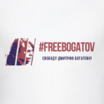 #FREEBOGATOV