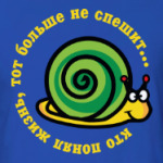 Кто понял жизнь...