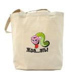 Холщовая сумка