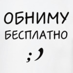 для любвеобильных