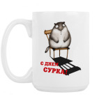 Кружка 420 мл