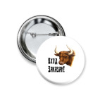  'Вход заказан'