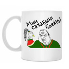 Кружка 330 мл