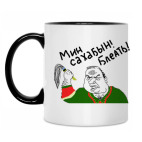 Кружка двухцветная