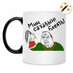 Кружка-хамелеон