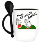 Кружка с ложкой