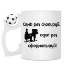 Кружка с футбольным мячиком