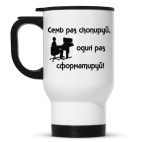 Кружка-термос