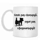 Кружка 330 мл