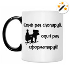 Кружка-хамелеон