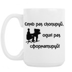 Кружка 420 мл