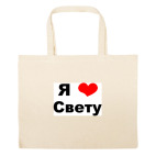 Большая сумка шоппер