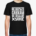 Мужская футболка