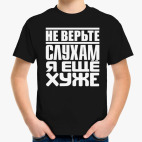 Детская футболка
