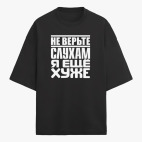 Футболка оверсайз