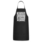 Кухонный фартук