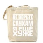 Холщовая сумка