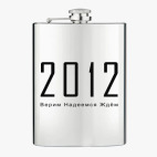 Фляжка стальная