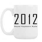 Кружка 420 мл