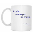 Кружка 330 мл