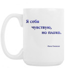 Кружка 420 мл