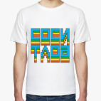 Мужская футболка