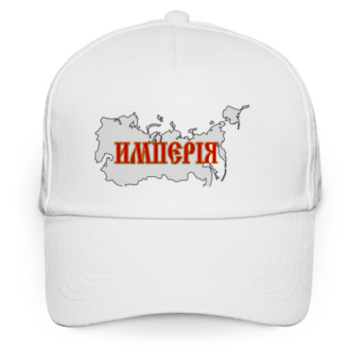 Кепка бейсболка Российская Империя