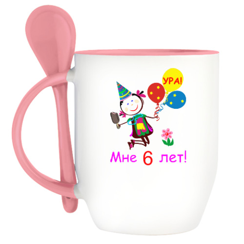Кружка с ложкой с принтом Ура! 6 лет!