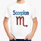 СКОРПИОН