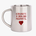 Кружка металлическая