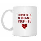 Кружка 330 мл