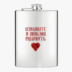 Фляжка стальная