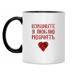 Кружка двухцветная