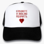 Кепки Trucker