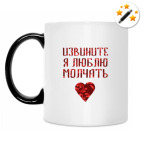 Кружка-хамелеон