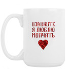 Кружка 420 мл