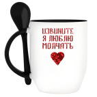 Кружка с ложкой