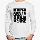 Лонгслив