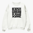 Свитшот оверсайз