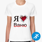 Женская спортивная футболка