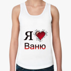 Женская майка