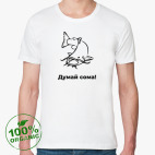 Мужская футболка органик