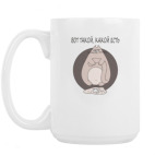 Кружка 420 мл