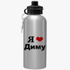 Спортивная бутылка