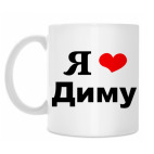 Кружка 330 мл